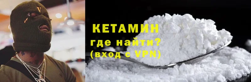 Кетамин ketamine  продажа наркотиков  Морозовск 