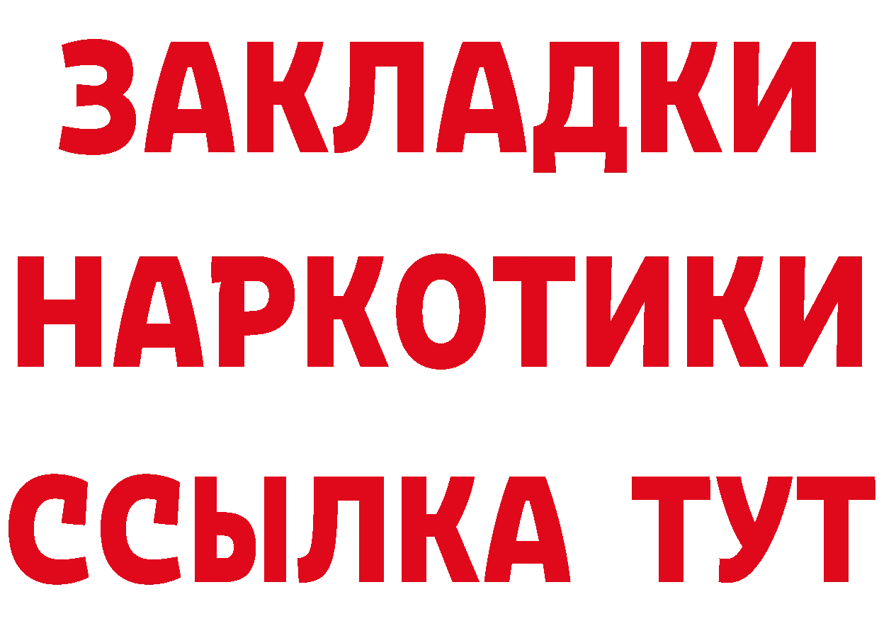 ГАШ гарик ТОР даркнет гидра Морозовск