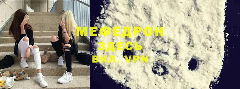 купить наркотики цена  Морозовск  hydra ONION  Меф VHQ 